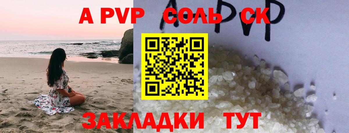 Alpha-PVP СК КРИС  Alfa_PVP Соль  Вход с VPN  APVP VHQ  Кувандык 