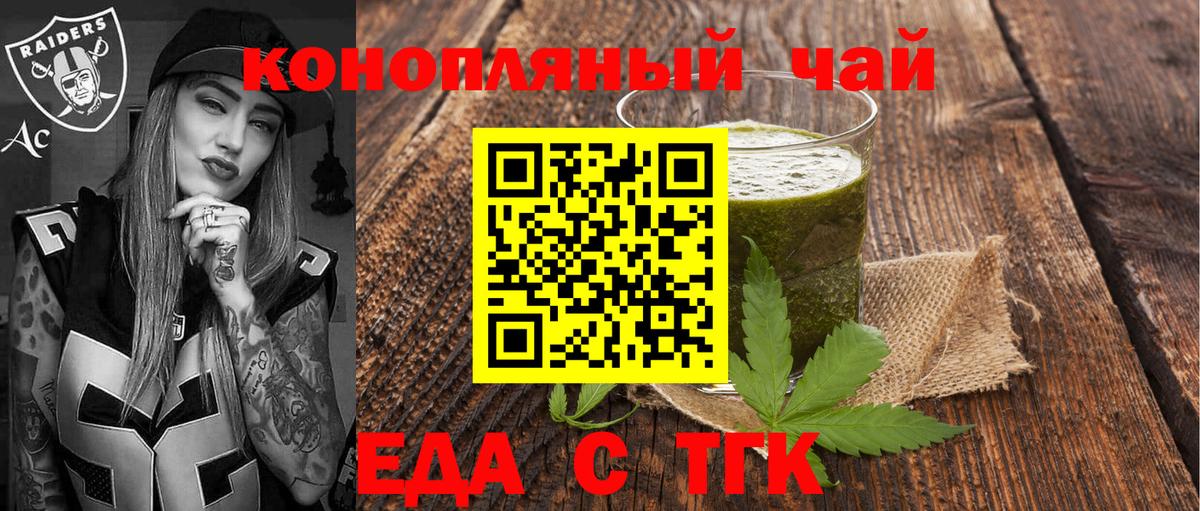 Кувандык  Еда ТГК конопля  Вход с VPN 