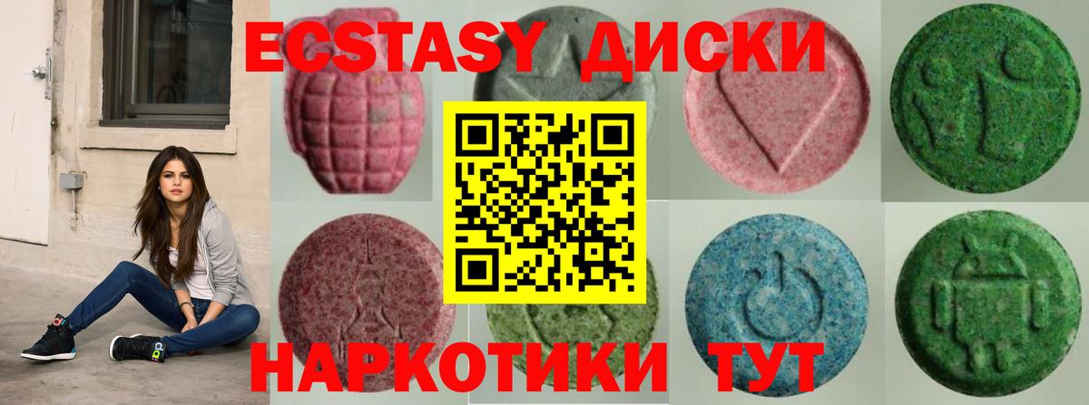 Кувандык  Экстази 99%  ЭКСТАЗИ ешки  Экстази  купить закладку  Вход с VPN 
