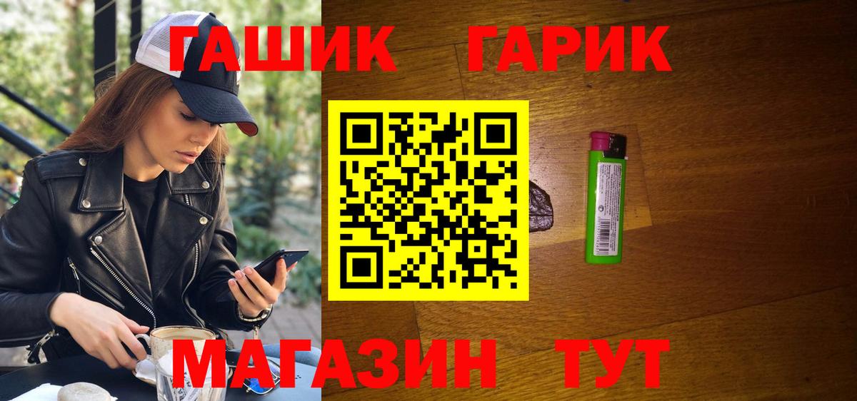 ГАШИШ  Вход с VPN  Кувандык  ГАШ Cannabis  ГАШИШ Изолятор 