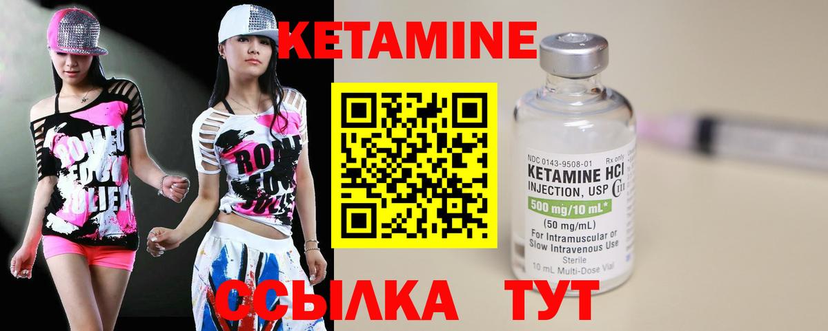 Кетамин ketamine  Вход с VPN  Кувандык 