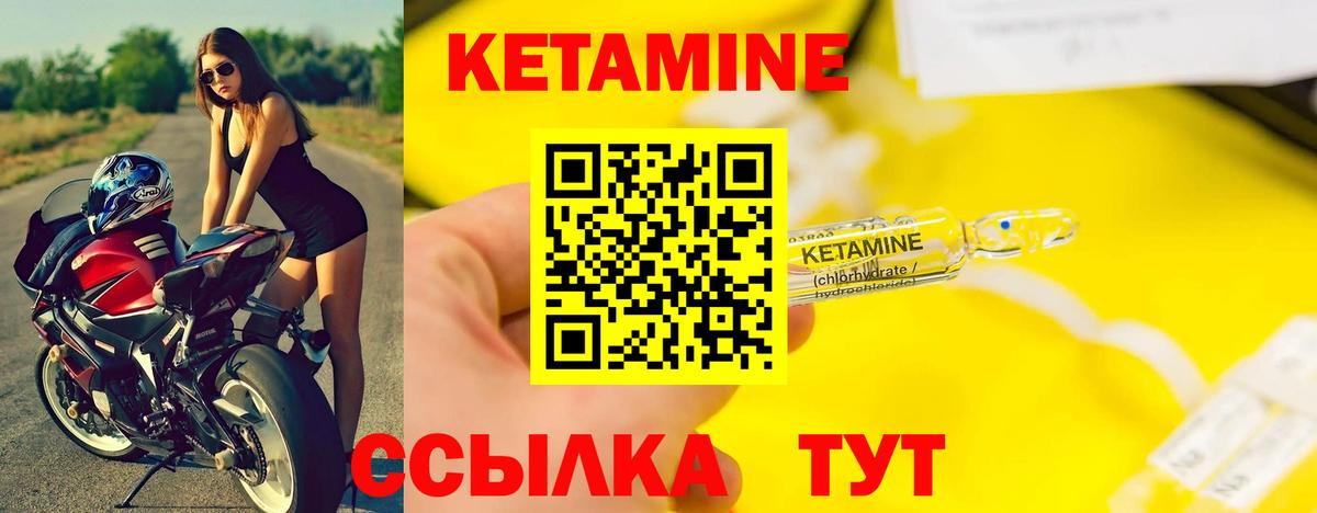 КЕТАМИН VHQ Кувандык