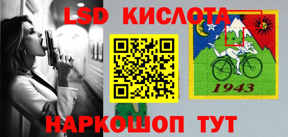 ЛСД экстази кислота Кувандык