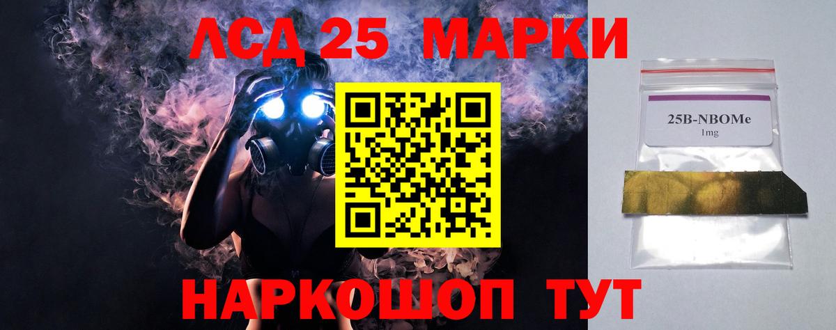 LSD-25 экстази  LSD-25 экстази кислота  Вход с VPN  Кувандык  Лсд 25 экстази ecstasy 