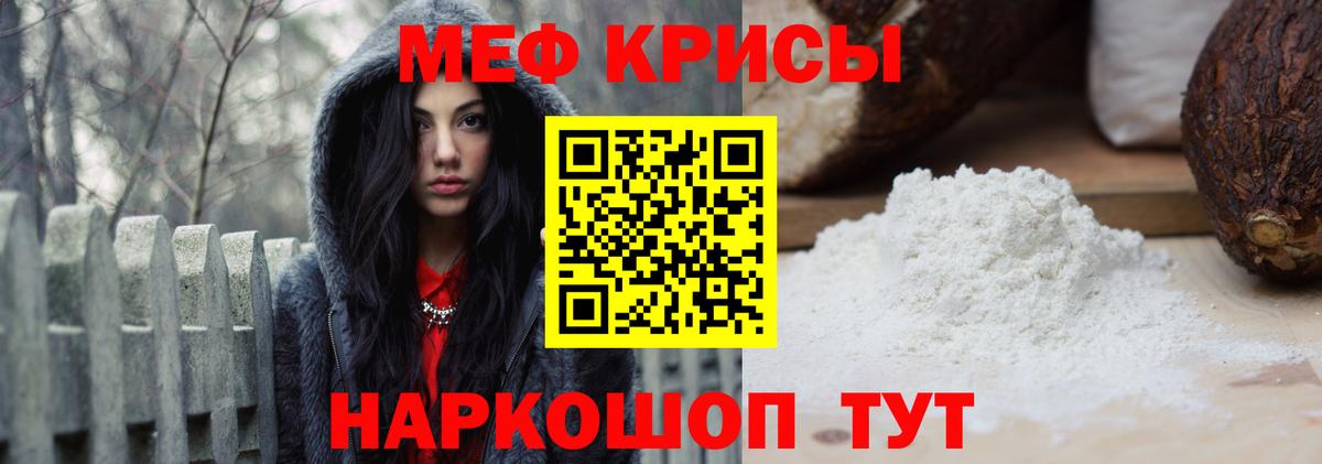 Мефедрон  Кувандык