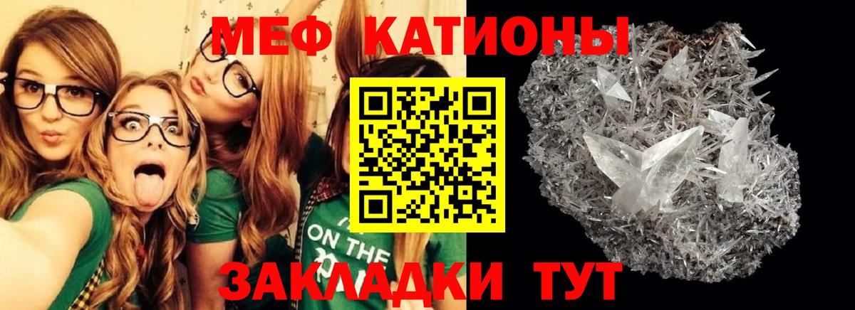 МЯУ-МЯУ mephedrone  Мефедрон  Кувандык  Вход с VPN  Меф mephedrone 