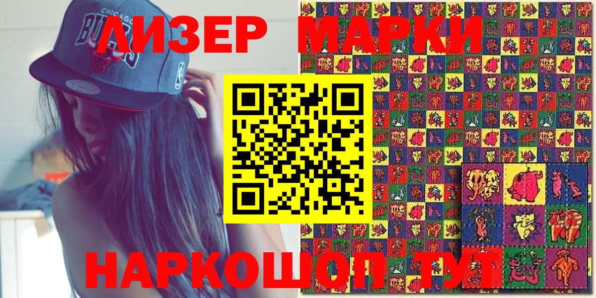 Кувандык  Марки N-bome 1500мкг  Марки 25I-NBOMe  Вход с VPN 
